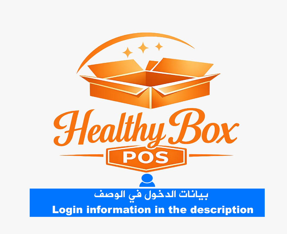 نظام نقاط بيع متكامل لإدارة المطاعم والمقاهي